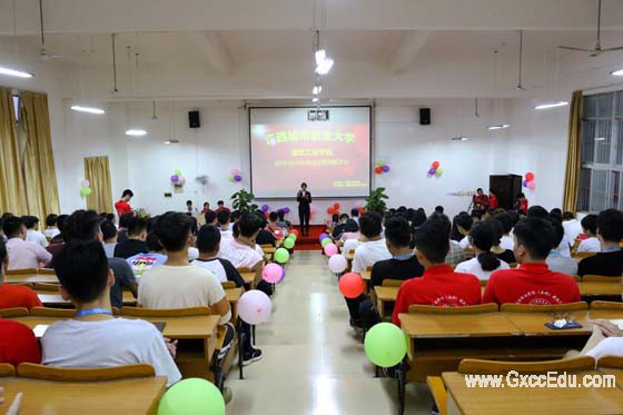 建筑工程学院举行2018-2019年度总结暨表彰大会