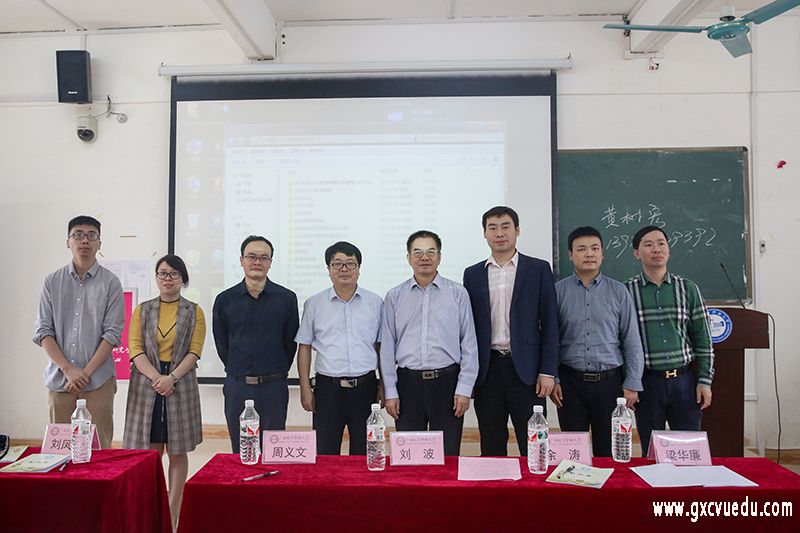 湖北师范大学同等学力申硕广西学习中心2019年工作会议暨新生开学典礼在我校举行