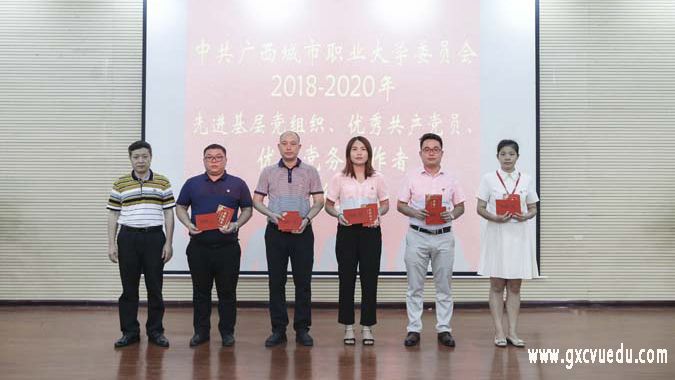 中国共产党开运体育-开运集团有限公司委员会举行2018—2020年党员表彰大会