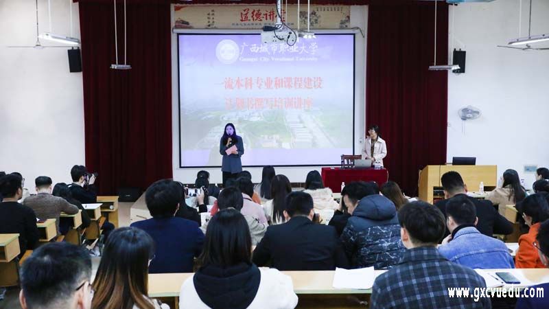 我校举行一流本科专业和课程建设计划书撰写培训会