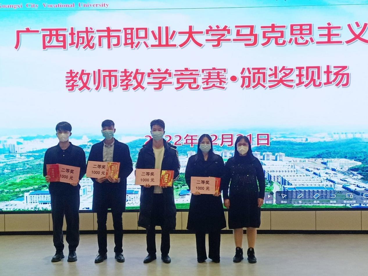 马克思主义学院成功举办2022年度教师教学竞赛