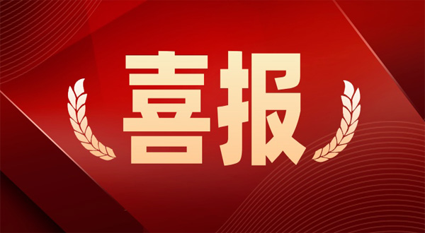 二等奖！我校两名教师荣获2023年崇左市“能者为师——共创美好新生活，寻找社区好老师”称号