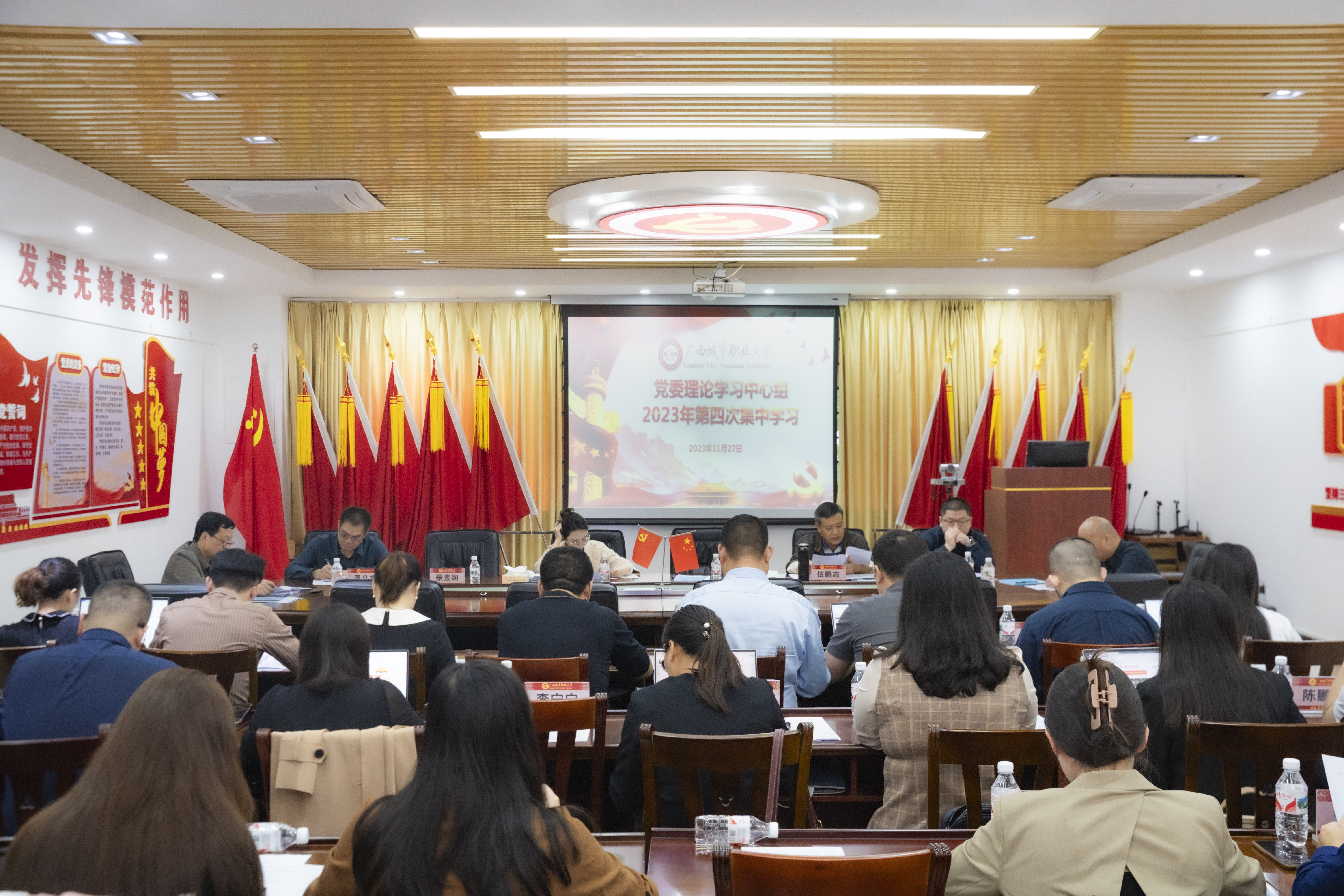 我校党委理论学习中心组召开2024年第四次集中学习会